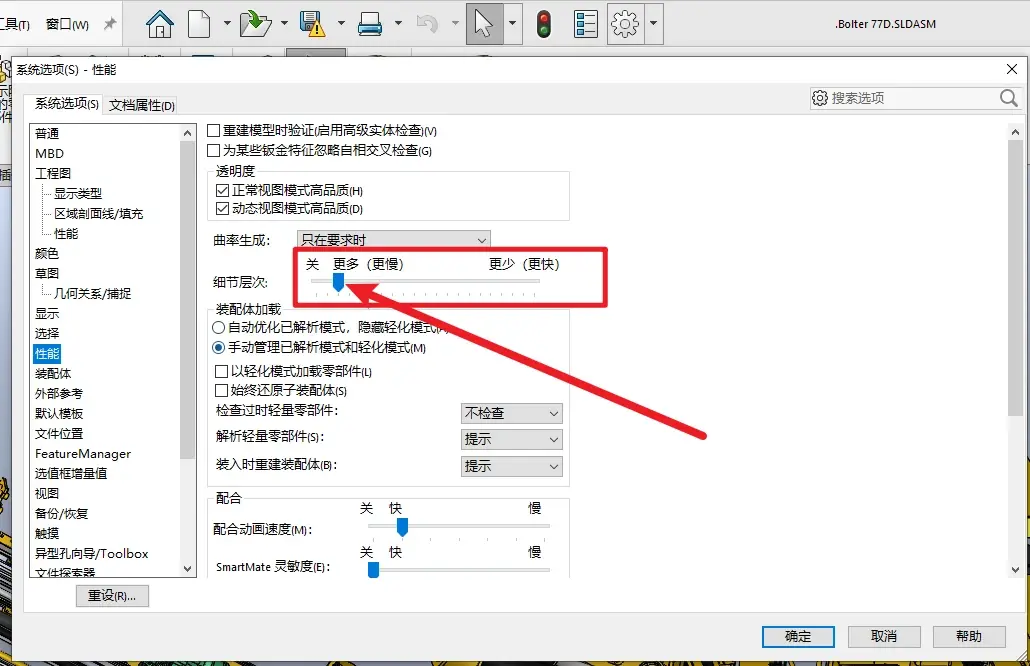 solidworks去除反光效果